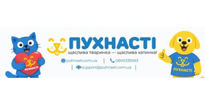 Графік робіт зоо Інтернет магазину "Пухнасті" в новорічний період
