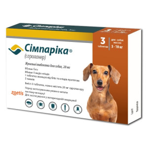 Таблетки жувальні Simparica 20 mg для собак вагою 5-10 кг, від бліх і кліщів, 1 шт