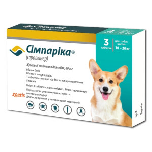 Таблетки жувальні Simparica 40 mg для собак вагою 10-20 кг, від бліх і кліщів, 1 шт