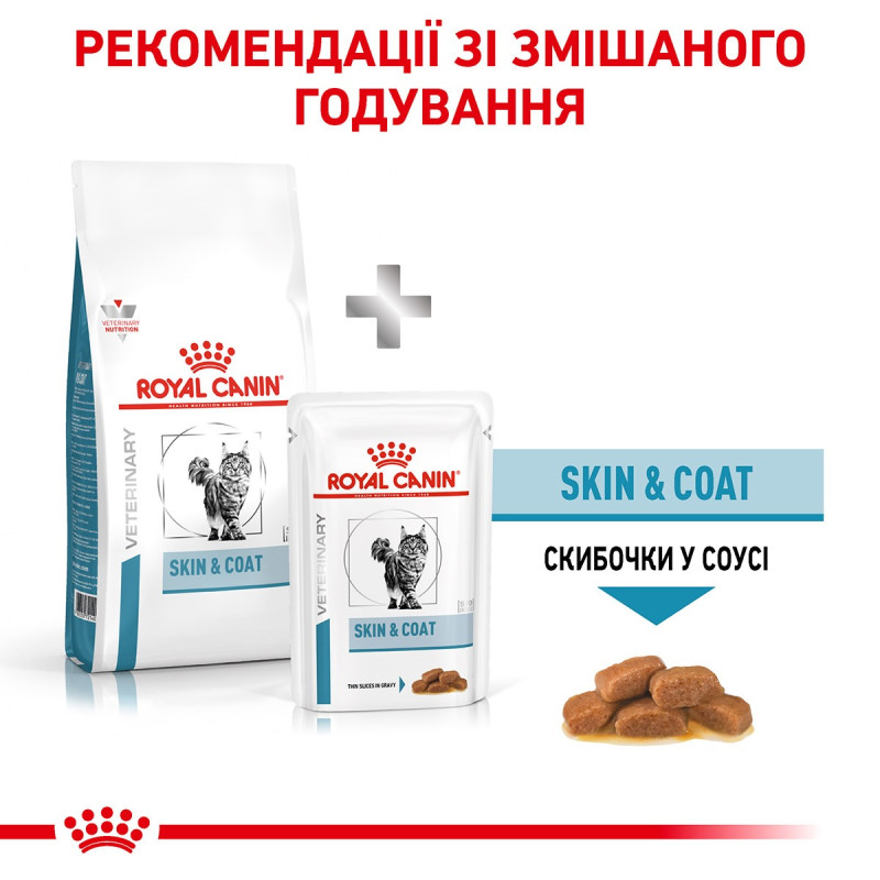 Сухой корм для котов ROYAL CANIN SKIN & COAT  для поддержания кожи и шерсти, 400 г