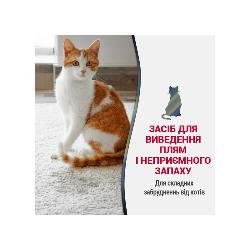 Спрей 8in1 NM ADV Cat S&O Elimin Spray Lemon для котів, усунення плям та запахів, з посиленою формулою, аромат лимону, 946 мл