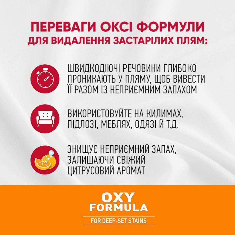 Спрей 8in1 NM Dog Orange Oxy Spray для собак, усунення плям і запахів, 709 мл