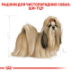 Сухой корм для собак ROYAL CANIN SHIH TZU ADULT породы Ши-тцу, 1,5 кг
