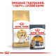 Сухой корм для котов ROYAL CANIN SIAMESE ADULT породы Сиамская, 400 г