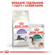 Сухой корм для котов ROYAL CANIN STERILISED 7+ от 7 лет стерилизованных, 10 кг