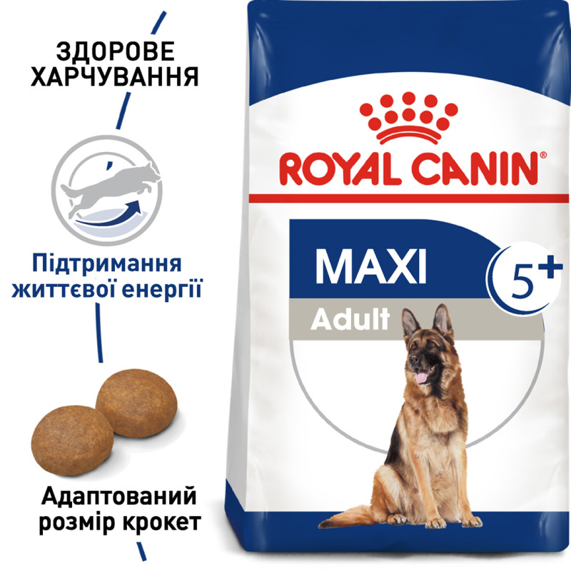 Сухой корм для собак ROYAL CANIN MAXI ADULT 5+ от 5 лет больших пород, 15 кг