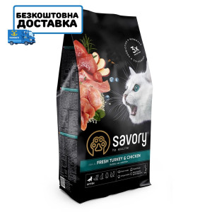 Сyхий кoрм Savory для кoшeнят, з індичкoю тa кyркoю, 2 кг