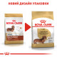 Сухой корм для собак ROYAL CANIN DACHSHUND ADULT породы Такса, 1,5 кг
