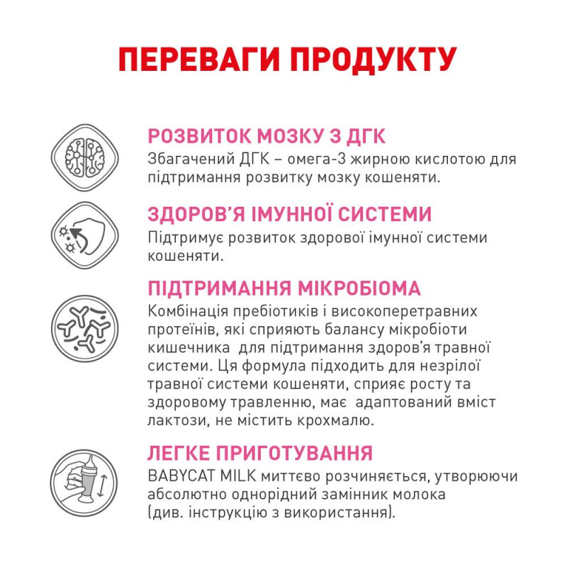 Молоко для новорожденных котят ROYAL CANIN BABYCAT MILK 0.3 кг
