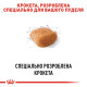 Сухой корм для собак ROYAL CANIN POODLE ADULT породы Пудель, 500 г