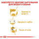 Сухой корм для собак ROYAL CANIN POODLE ADULT породы Пудель, 500 г