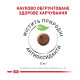 Сухой корм для кошек во время беременности и лактации ROYAL CANIN QUEEN 4 кг
