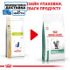 Сухой корм для котов ROYAL CANIN DIABETIC  для поддержания уровня сахара, 1,5 кг