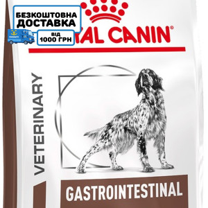 Сухий корм для собак ROYAL CANIN GASTROINTESTINAL для підтримки ШКТ, 15 кг