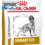 Сухий корм для собак ROYAL CANIN URINARY S/O для підтримки сечовивідних шляхів, 13 кг