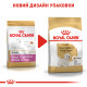 Сухой корм для собак ROYAL CANIN WESTIE ADULT породы Вест-Хайленд-Уайт-терьер, 3 кг