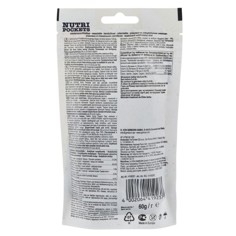 Вітамінні ласощі GimCat Nutri Pockets для котів, сир з таурином, 60 г