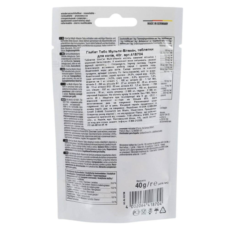 Витамины GimCat Every Day Multivitamin для кошек, 40 г