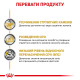Влажный корм (паштет) для собак ROYAL CANIN URINARY для поддержания мочевыводящих путей, 410 г