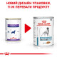 Влажный корм (паштет) для собак ROYAL CANIN SENSITIVITY CONTROLCHICKEN  при повышенной непереносимости пищи, курица, 410 г