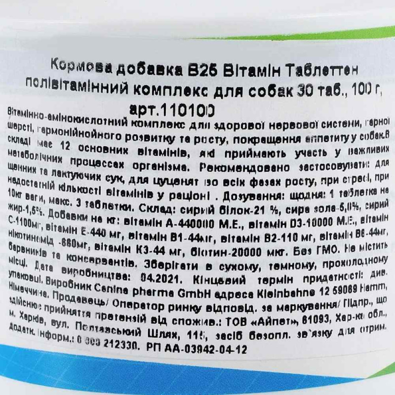 Вітaміни Canina V25 Vitamintabletten для сoбaк, пoлівітaмінний кoмплeкс, 100 г (30 тaбл)