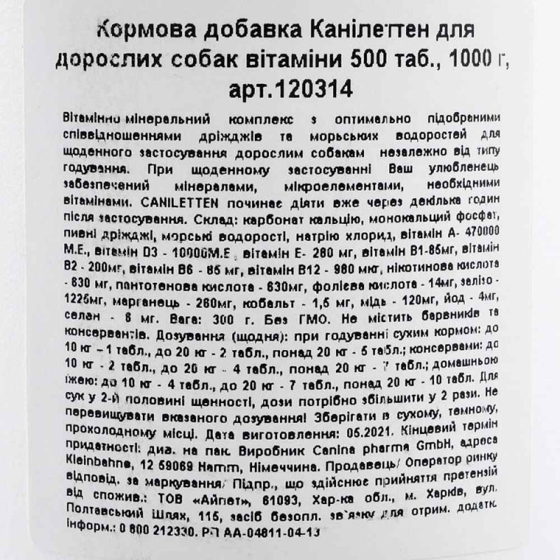 Вітаміни Canina Caniletten комплекс для дорослих собак, 1000 г (500 табл)