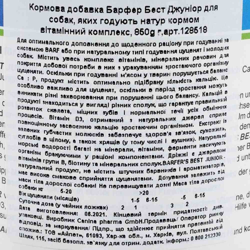 Вітамінно-мінеральний комплекс Canina Barfers Best Junior для молодих собак, яких годують натуральним кормом, 850 г