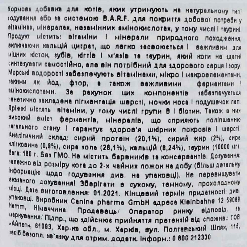 Вітамінно-мінеральний комплекс Canina Barfer Best для котів на натуральному годуванні порошок 180 г