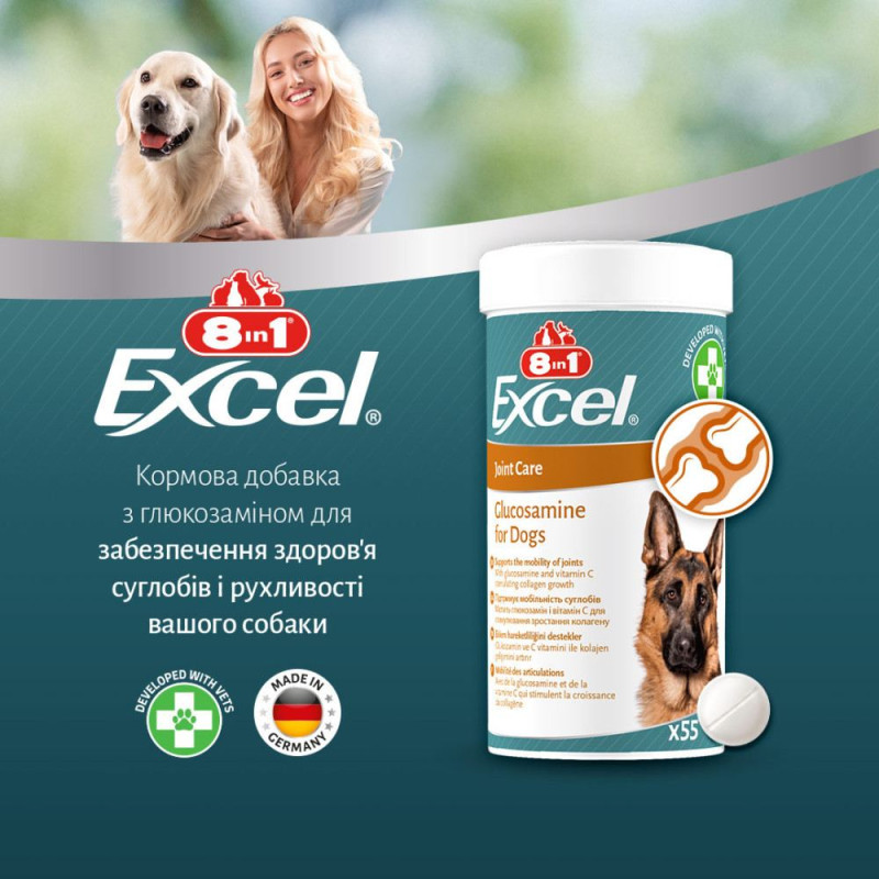 Вітаміни 8in1 Excel Glucosamine для цуценят та дорослих собак, для суглобів, 110 шт
