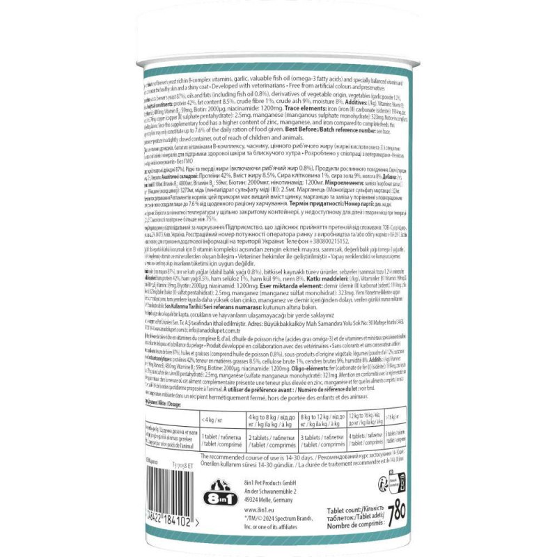 Вітаміни 8in1 Excel Brewers Yeast для собак та котів, пивні дріжджі з часником, для шкіри та шерсті, 780 шт