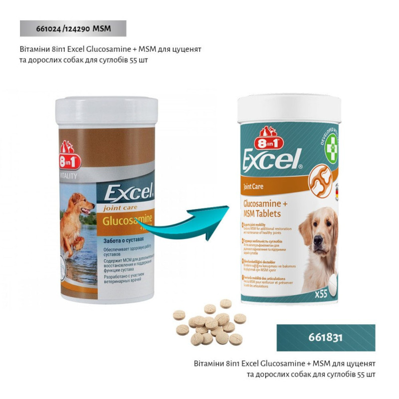 Вітаміни 8in1 Excel Glucosamine + MSM для цуценят та дорослих собак, для суглобів, 55 шт