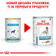 Влажный корм (паштет) для собак ROYAL CANIN HYPOALLERGENIC при нежелательных реакциях, 400 г