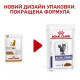 Влажный корм (в соусе) для котов ROYAL CANIN MATURE CONSULT для поддержки при старении, 85 г