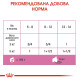 Влажный корм (мусс) для котят ROYAL CANIN BABY INSTINCTIVE  новорожденных - инстинктивная пища, 195 г