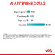 Вологий корм для котів ROYAL CANIN URINARY CARE для підтримки сечовивідних шляхів, 85 г