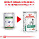 Влажный корм (паштет) для собак ROYAL CANIN SATIETY WEIGHT MANAGEMENT с склонностью к лишнему весу, 410 г