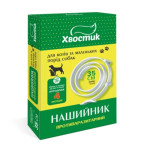 Нашийник Хвостик для котів та собак, протипаразитарний (діазинон) білий, 35 см