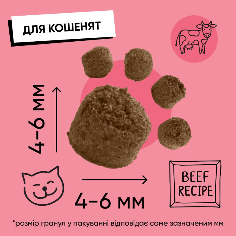 Сухий корм Half&Half для кошенят, з яловичиною, 300 г