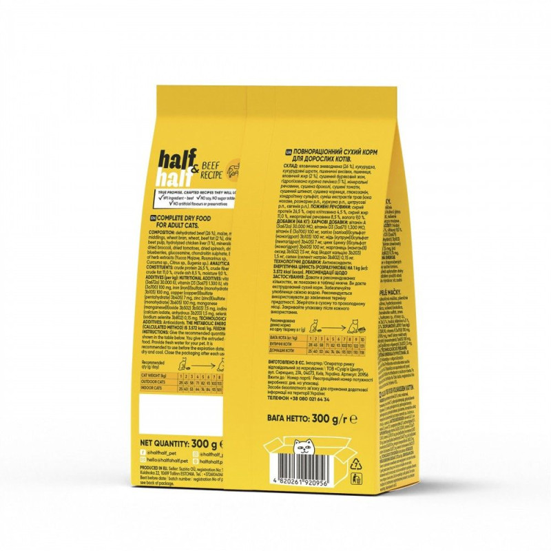 Сухий корм Half&Half для дорослих котів, з яловичиною, 300 г