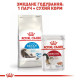 Сухой корм для котов ROYAL CANIN INDOOR LONGHAIR длинношерстных домашнего обитания, 400 г