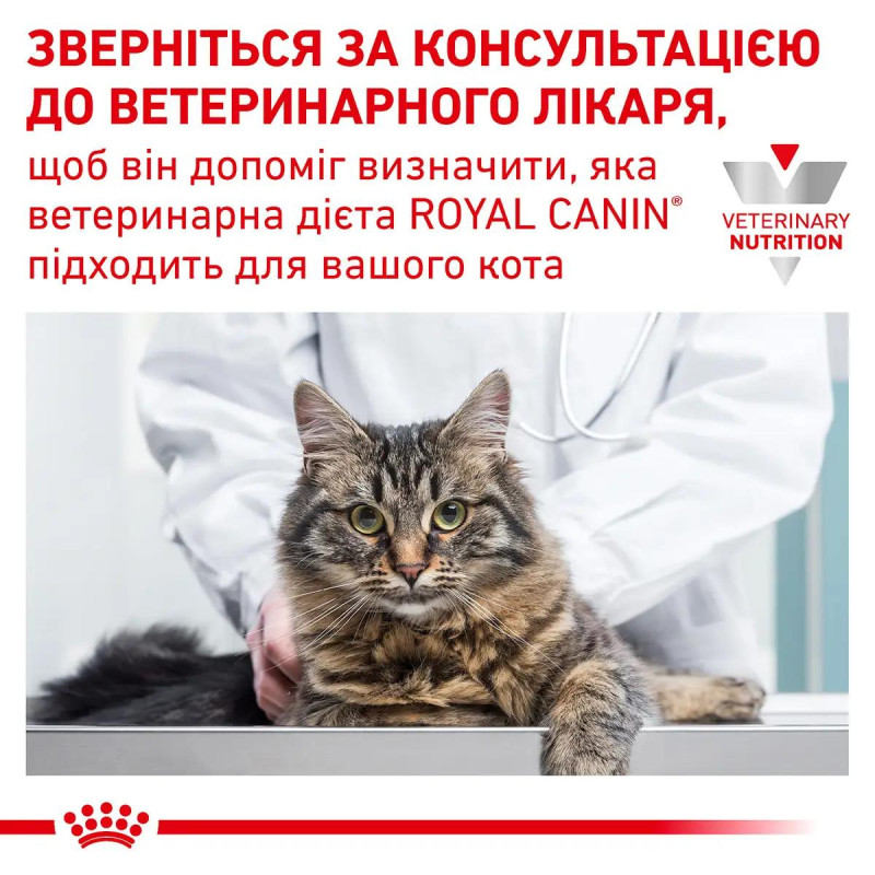 Сухой корм для котов ROYAL CANIN GASTROINTESTINAL MODERATE CALORIE  для поддержания ЖКТ с умеренной калорийностью, 4 кг