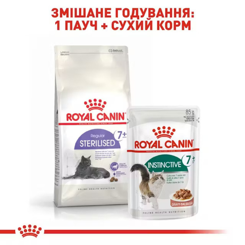 Сухой корм для котов ROYAL CANIN STERILISED 7+ от 7 лет стерилизованных, 400 г