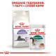 Сухой корм для котов ROYAL CANIN STERILISED 7+ от 7 лет стерилизованных, 400 г