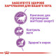 Сухой корм для котов ROYAL CANIN STERILISED 7+ от 7 лет стерилизованных, 400 г