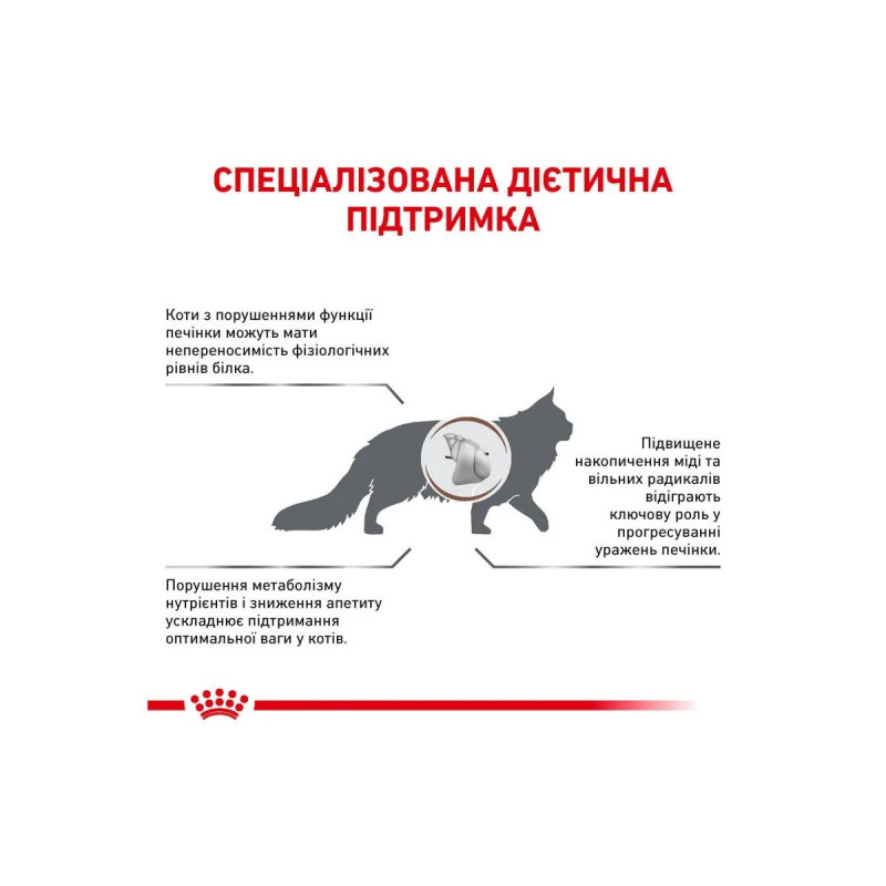 Сухой корм для котов ROYAL CANIN HEPATIC  для поддержания функции печени, 4 кг
