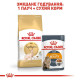 Сухой корм для котов ROYAL CANIN SPHYNX ADULT породы Сфинкс , 400 г