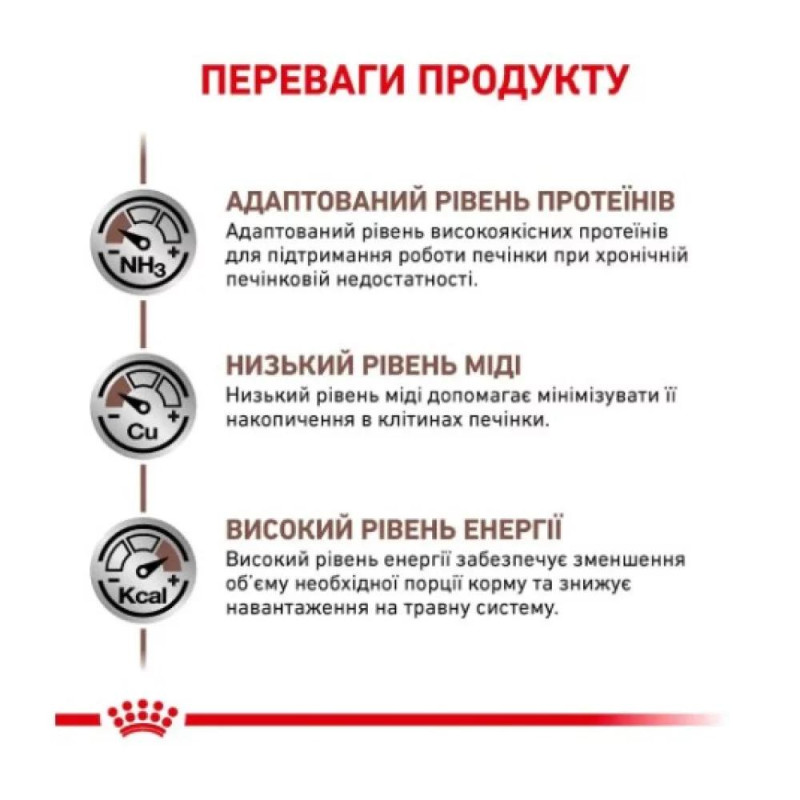 Сухой корм для собак ROYAL CANIN HEPATIC  для поддержания функции печени, 7 кг