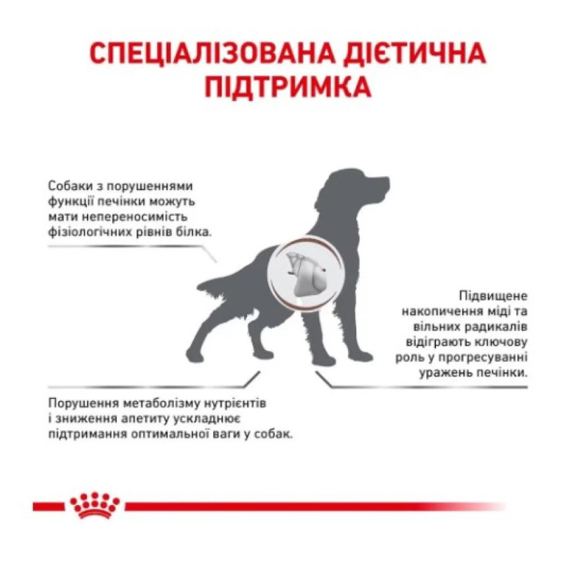 Сухой корм для собак ROYAL CANIN HEPATIC  для поддержания функции печени, 7 кг