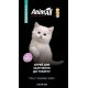Спрей AnimAll для привчання до туалету для кошенят, 150 мл