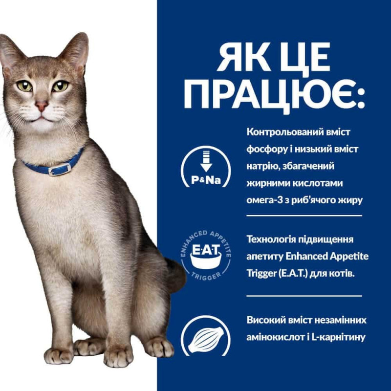 Вологий корм (пауч) для котів Hill's PRESCRIPTION DIET k/d для підтримання функції та здоров’я нирок з куркою , 85 г